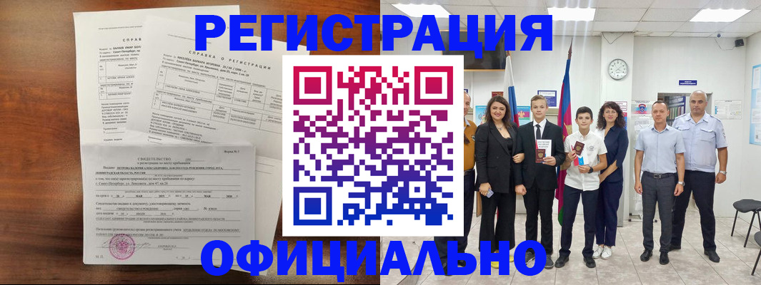 временная регистрация недорого в Ульяновской области