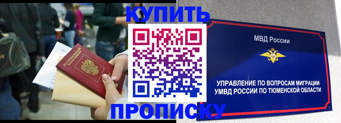 временная регистрация в Ульяновской области