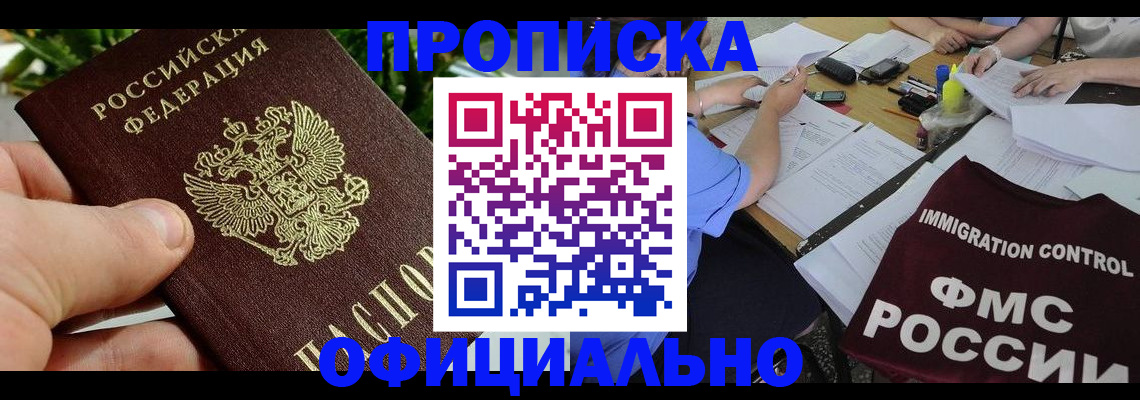прописка паспорт в Ульяновской области