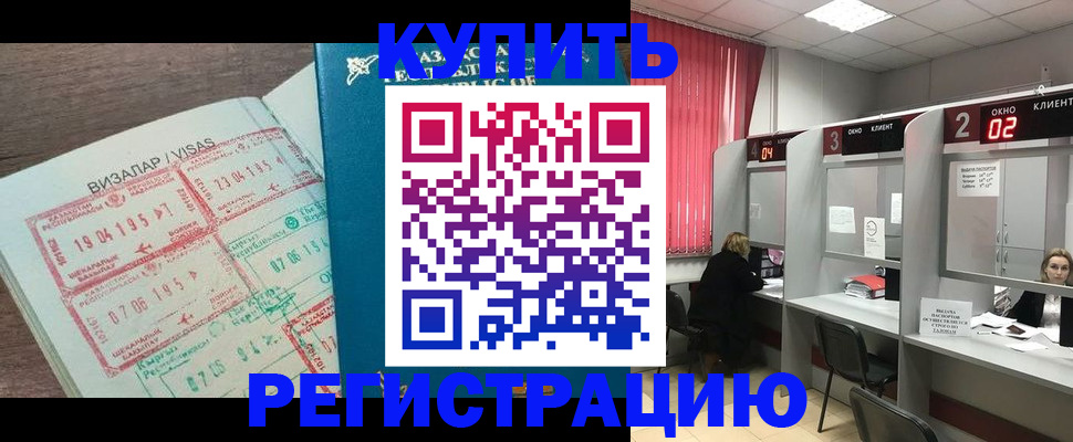 временная регистрация в Ульяновской области