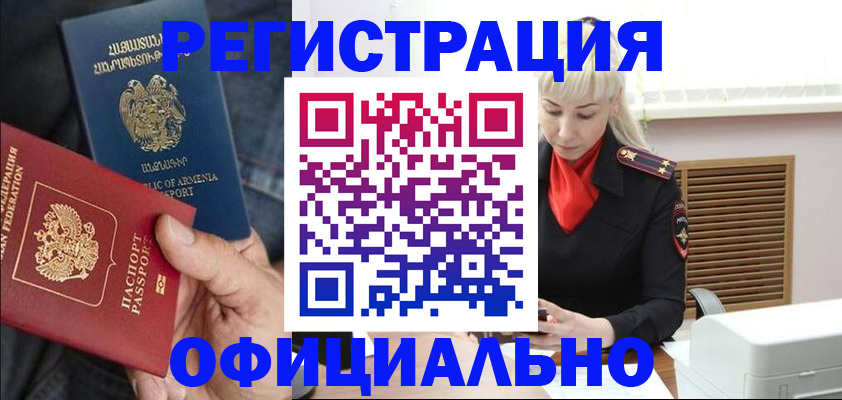 прописка ребенка в Ульяновской области